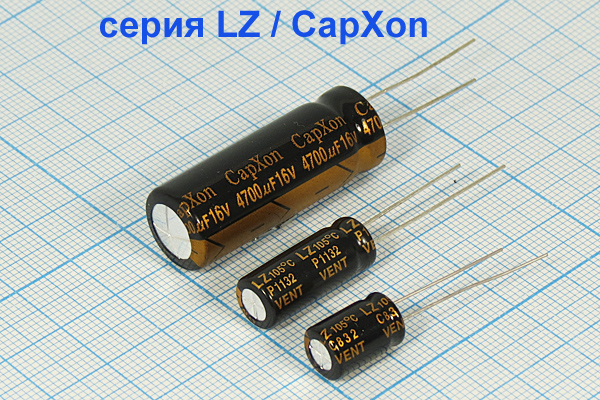 кэ  1500\ 16\10x20\20\+105C\Al\2L\LZ\CapXon