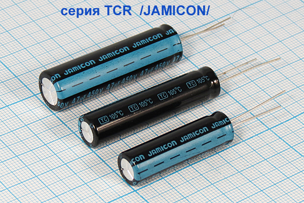 кэ    33\450\10x45\20\+105C\Al\2L\TCR\JAMICON в ЖК