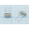 22118,4 \HC49S3\20\ \\HC49S[MEC]\1Г (разная)