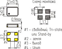 Кварцевый генератор в корпусе SMD