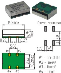 Кварцевый генератор в металлическом корпусе SMD1409