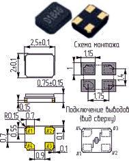 Резонатор кварцевый в керамическом корпусе с четырьмя контактами