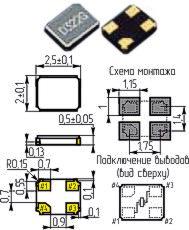Кварцевый резонатор в металло-керамическом корпусе с четырьмя контактами