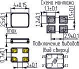 Кварцевый резонатор в керамическом корпусе на поверхностный монтаж с четырьмя контактами